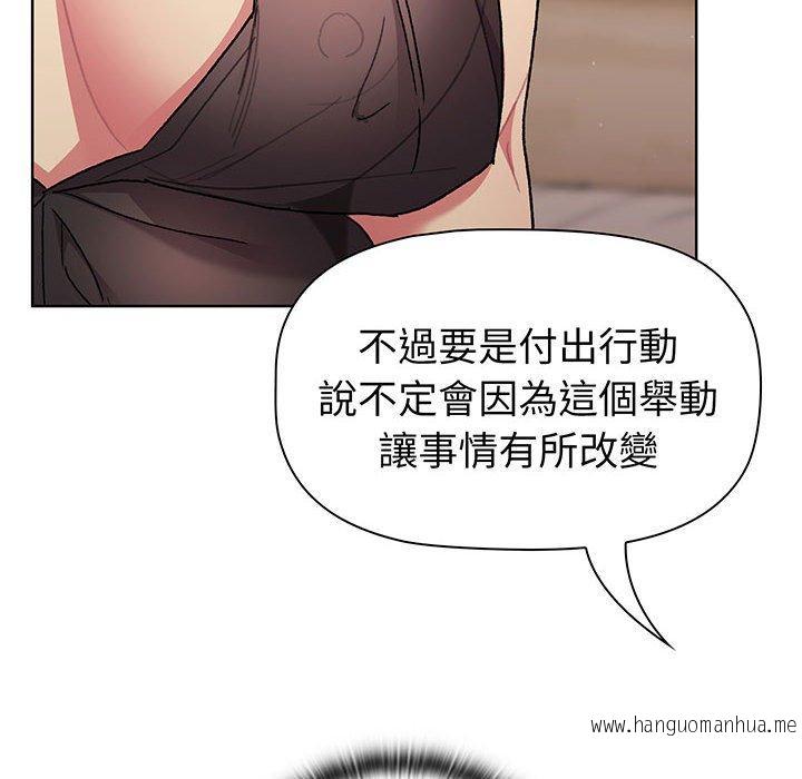 韩国漫画分组换换爱韩漫_分组换换爱-第87话在线免费阅读-韩国漫画-第124张图片