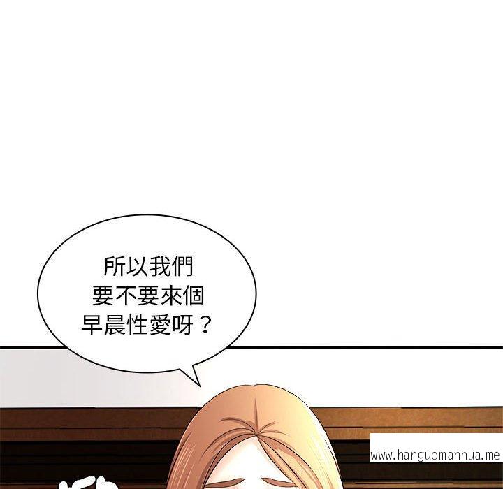 韩国漫画老婆至上韩漫_老婆至上-第20话在线免费阅读-韩国漫画-第86张图片