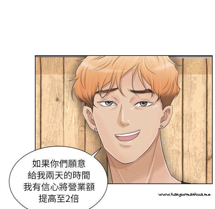 韩国漫画爱上属于别人的妳韩漫_爱上属于别人的妳-第9话在线免费阅读-韩国漫画-第45张图片