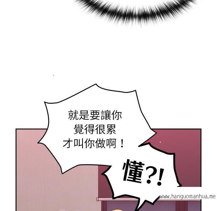 韩国漫画青梅以上恋人未满韩漫_青梅以上恋人未满-第35话在线免费阅读-韩国漫画-第77张图片