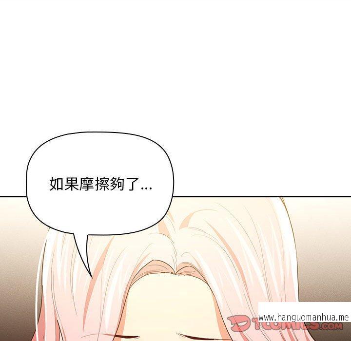 韩国漫画疫情期间的家教生活韩漫_疫情期间的家教生活-第95话在线免费阅读-韩国漫画-第105张图片