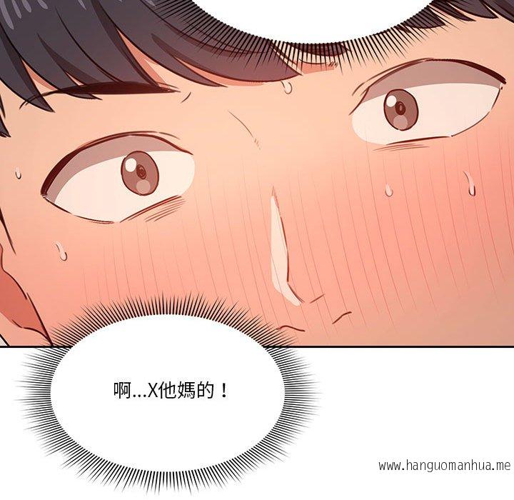 韩国漫画疫情期间的家教生活韩漫_疫情期间的家教生活-第8章在线免费阅读-韩国漫画-第86张图片