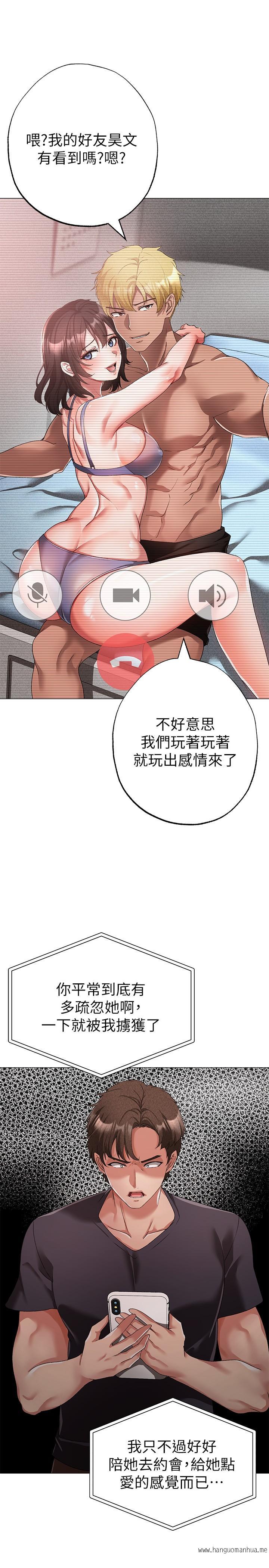 韩国漫画↖㊣煞气a猛男㊣↘韩漫_↖㊣煞气a猛男㊣↘-第18话-你女友赞到不行在线免费阅读-韩国漫画-第41张图片