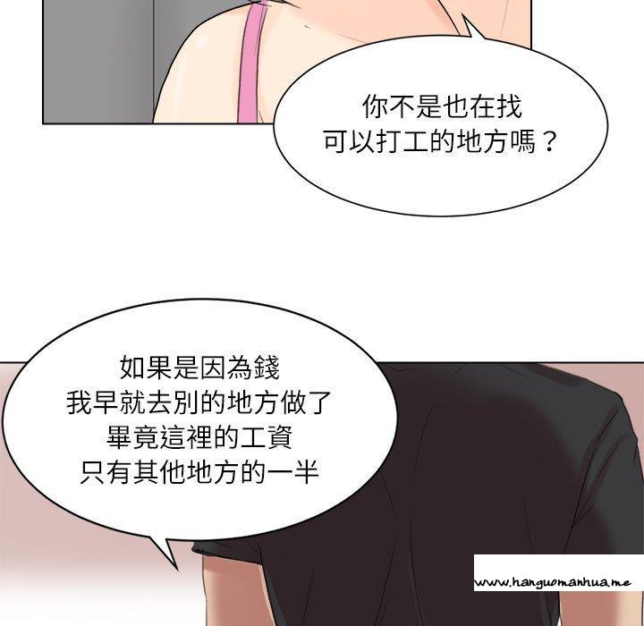 韩国漫画爱上属于别人的妳韩漫_爱上属于别人的妳-第13话在线免费阅读-韩国漫画-第65张图片