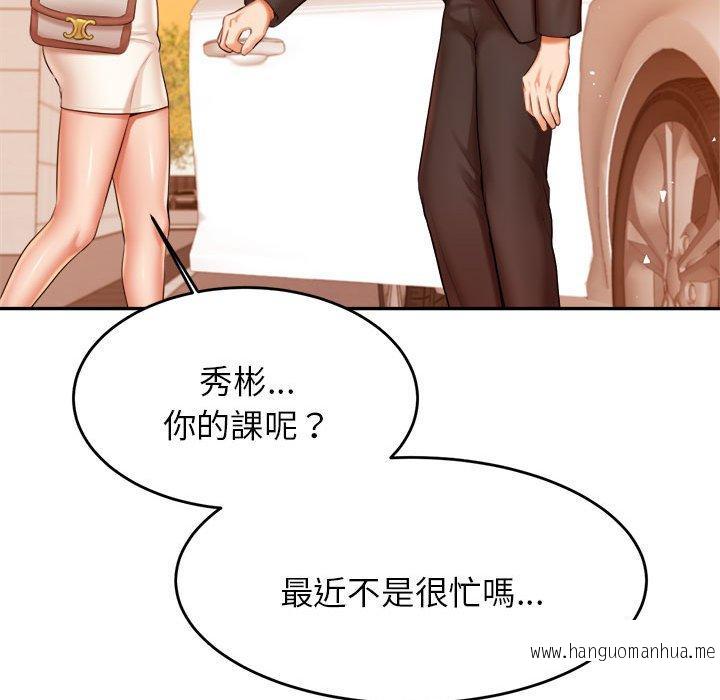 韩国漫画老师的课外教学韩漫_老师的课外教学-第20话在线免费阅读-韩国漫画-第134张图片