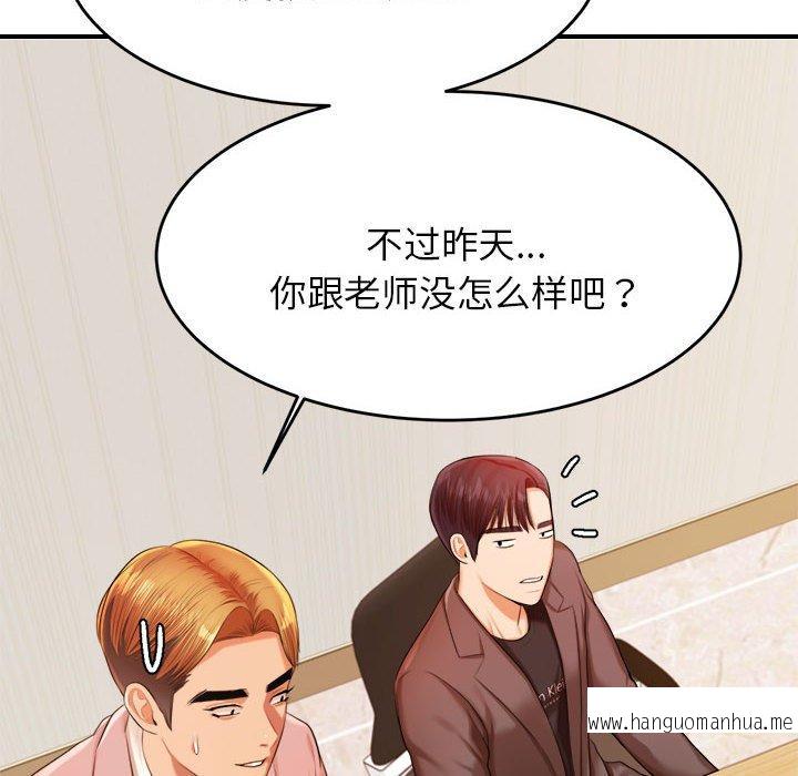 韩国漫画老师的课外教学韩漫_老师的课外教学-第17话在线免费阅读-韩国漫画-第131张图片