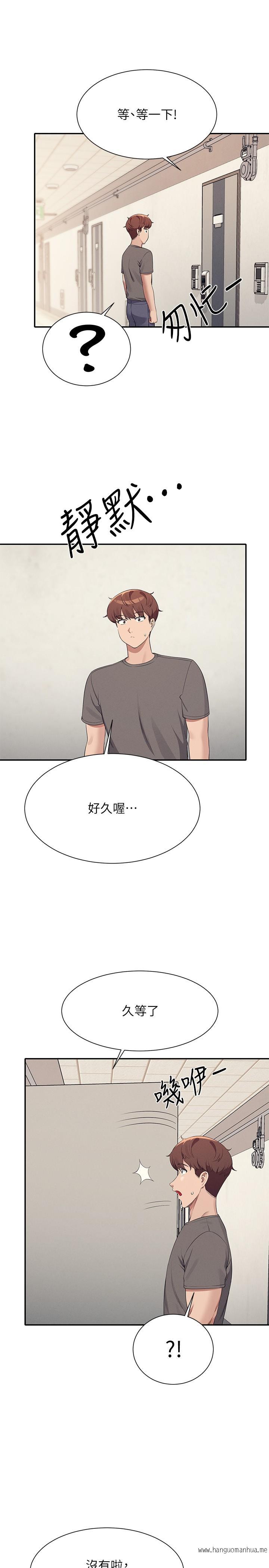 韩国漫画谁说理组没正妹？韩漫_谁说理组没正妹？-第100话-告白之后去海边约会在线免费阅读-韩国漫画-第11张图片