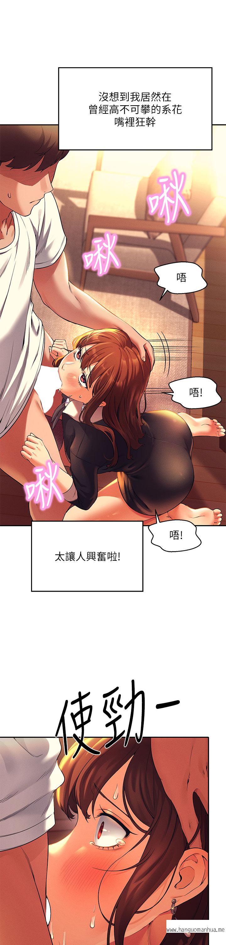 韩国漫画谁说理组没正妹？韩漫_谁说理组没正妹？-第29章-害羞却主动张开双腿的雪儿在线免费阅读-韩国漫画-第20张图片