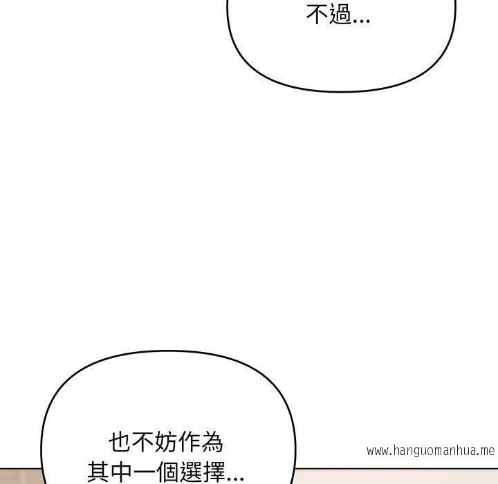 韩国漫画大学生活就从社团开始韩漫_大学生活就从社团开始-第69话在线免费阅读-韩国漫画-第54张图片