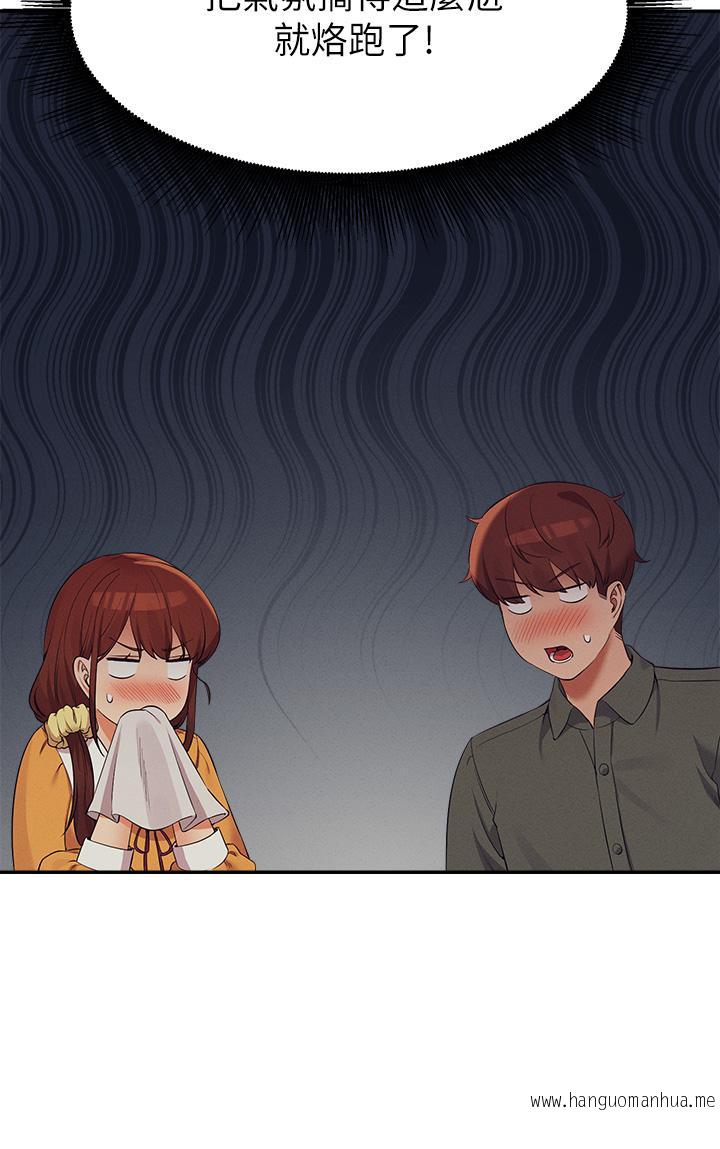 韩国漫画谁说理组没正妹？韩漫_谁说理组没正妹？-第73话-当众脱丝袜的教授在线免费阅读-韩国漫画-第29张图片