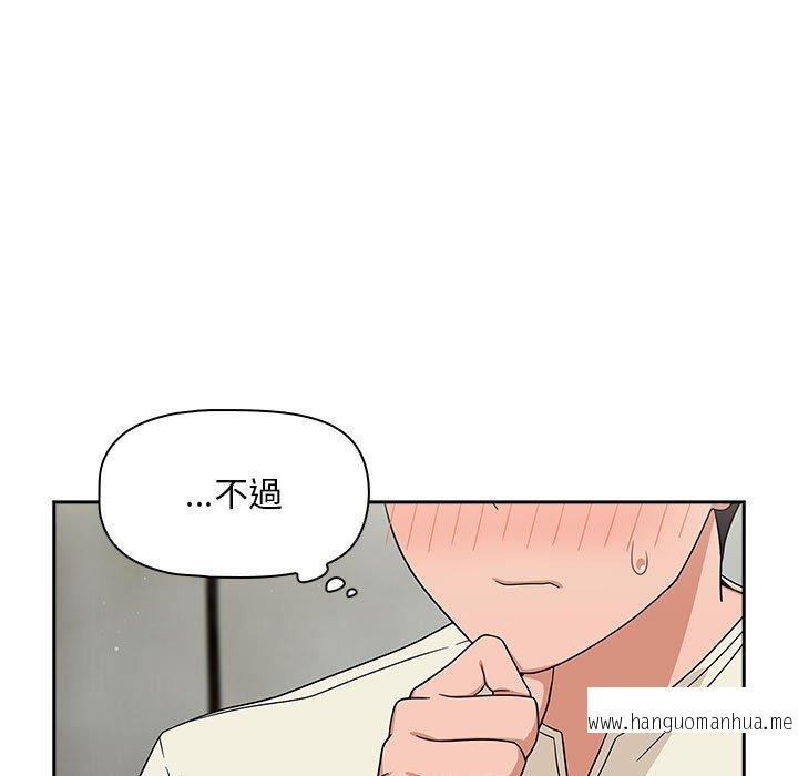 韩国漫画欢迎加入粉丝团！韩漫_欢迎加入粉丝团！-第32话在线免费阅读-韩国漫画-第103张图片