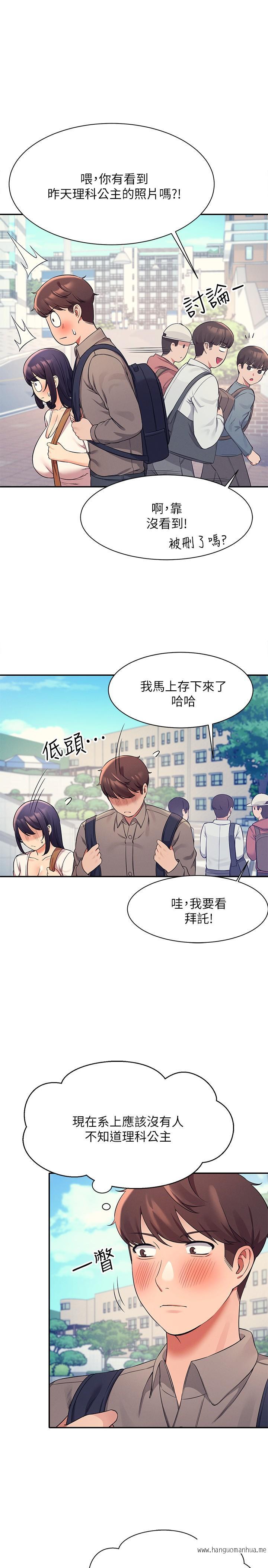 韩国漫画谁说理组没正妹？韩漫_谁说理组没正妹？-第21话-子涵体内...还有我的精液在线免费阅读-韩国漫画-第1张图片