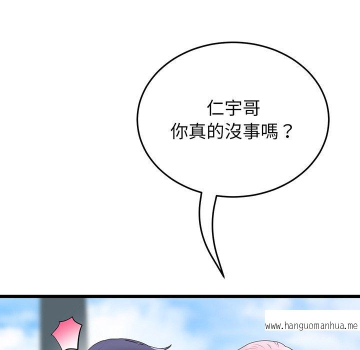 韩国漫画与初恋的危险重逢韩漫_与初恋的危险重逢-第19话在线免费阅读-韩国漫画-第177张图片