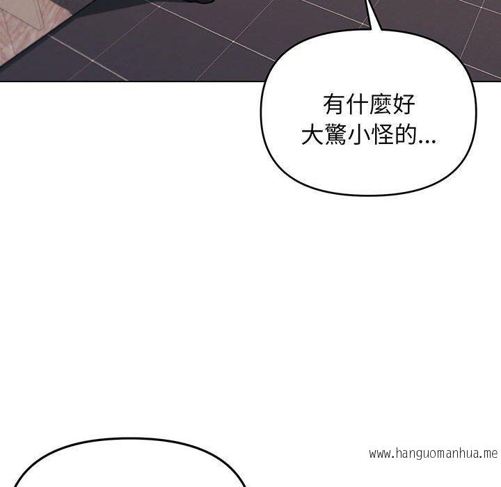 韩国漫画大学生活就从社团开始韩漫_大学生活就从社团开始-第68话在线免费阅读-韩国漫画-第37张图片