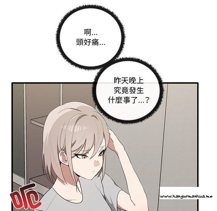 韩国漫画其实我很喜欢你韩漫_其实我很喜欢你-第19话在线免费阅读-韩国漫画-第48张图片