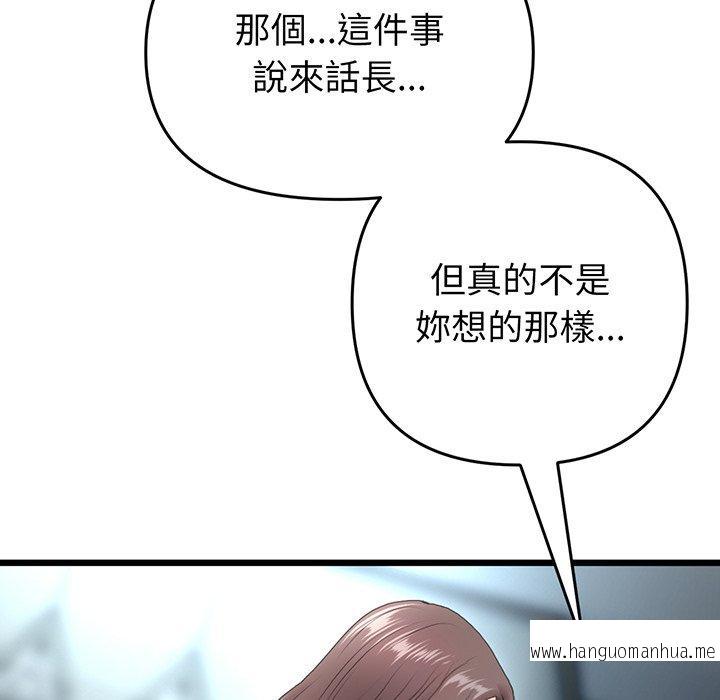 韩国漫画与初恋的危险重逢韩漫_与初恋的危险重逢-第19话在线免费阅读-韩国漫画-第29张图片