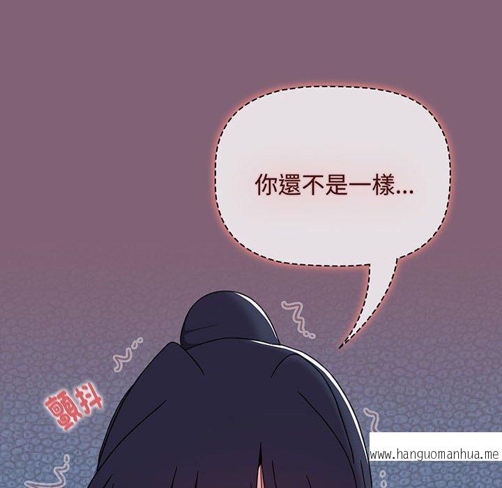 韩国漫画小孩子才做选择韩漫_小孩子才做选择-第75话在线免费阅读-韩国漫画-第68张图片