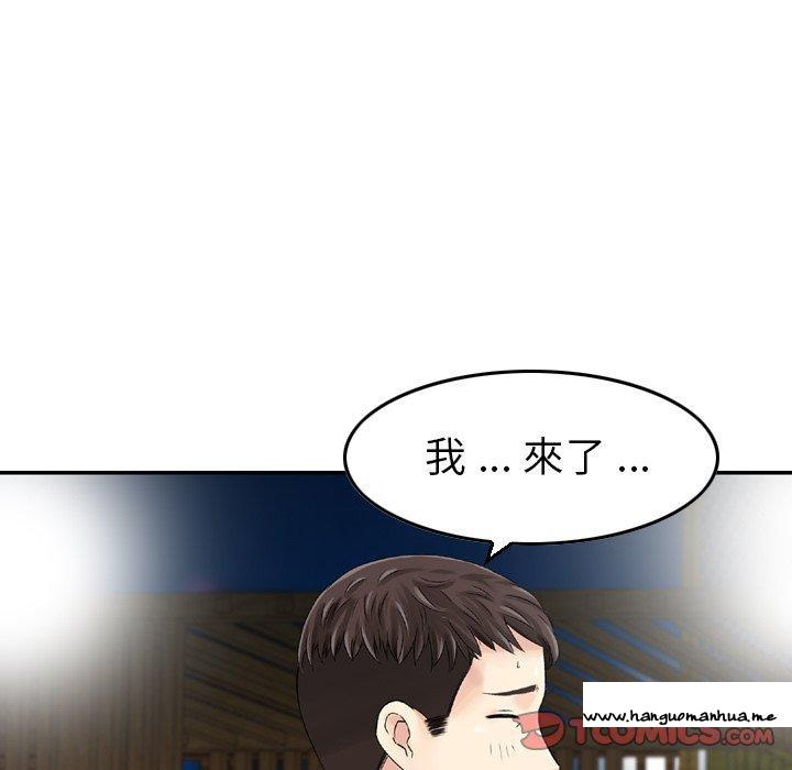 韩国漫画找回自我韩漫_找回自我-第18话在线免费阅读-韩国漫画-第22张图片