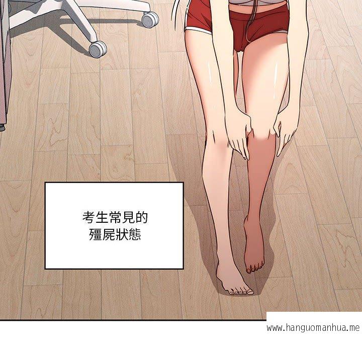 韩国漫画疫情期间的家教生活韩漫_疫情期间的家教生活-第35话在线免费阅读-韩国漫画-第10张图片