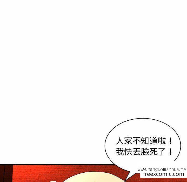 韩国漫画老婆至上韩漫_老婆至上-第16话在线免费阅读-韩国漫画-第107张图片