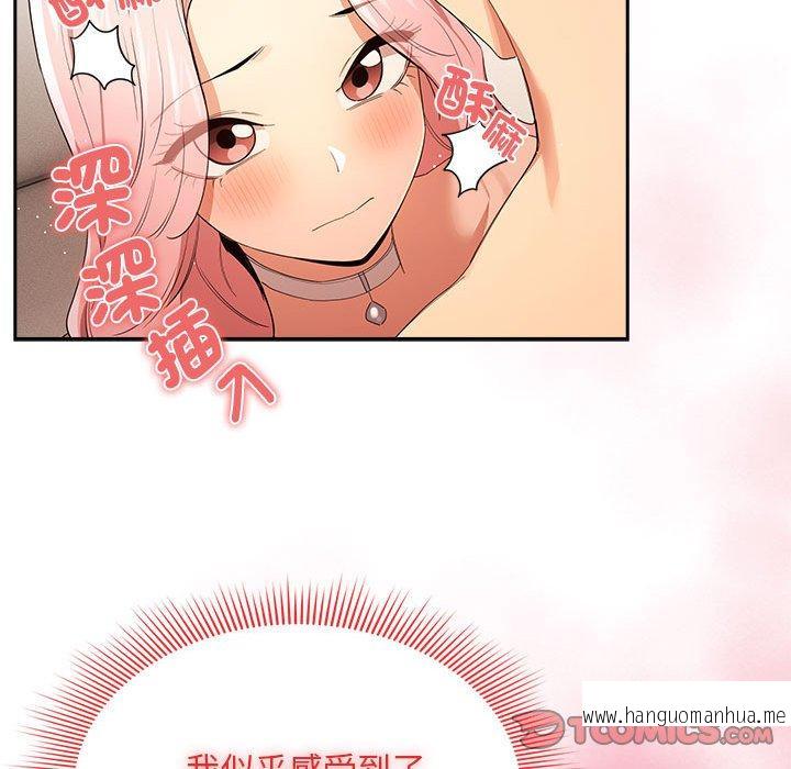 韩国漫画疫情期间的家教生活韩漫_疫情期间的家教生活-第94话在线免费阅读-韩国漫画-第117张图片