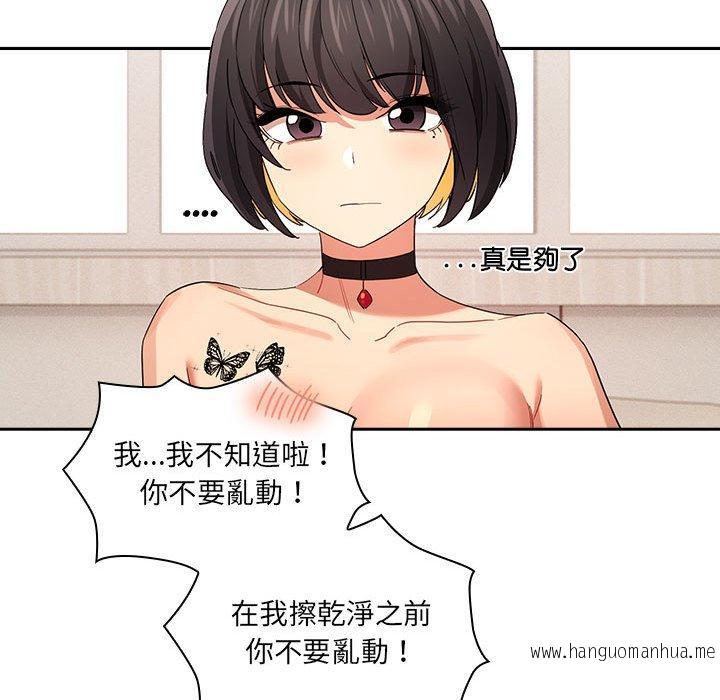 韩国漫画疫情期间的家教生活韩漫_疫情期间的家教生活-第94话在线免费阅读-韩国漫画-第97张图片