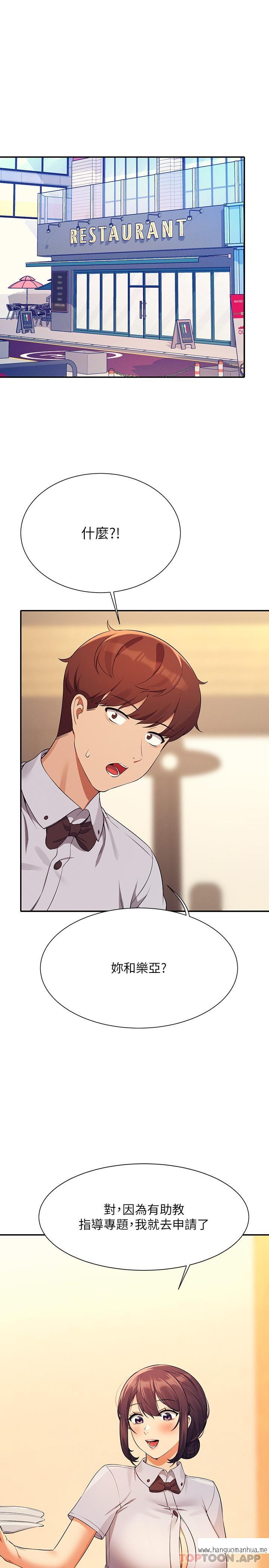 韩国漫画谁说理组没正妹？韩漫_谁说理组没正妹？-第79话-学长，我想做…在线免费阅读-韩国漫画-第11张图片