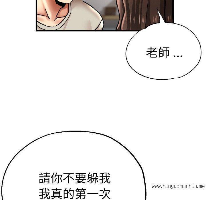 韩国漫画瑜珈初体验韩漫_瑜珈初体验-第47话在线免费阅读-韩国漫画-第99张图片