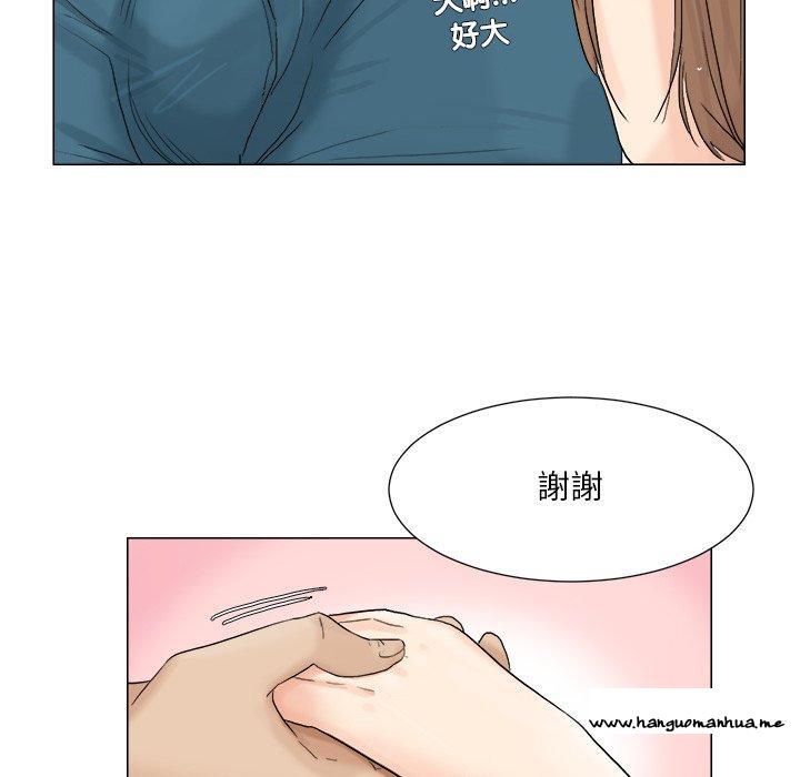 韩国漫画爱上属于别人的妳韩漫_爱上属于别人的妳-第8话在线免费阅读-韩国漫画-第74张图片