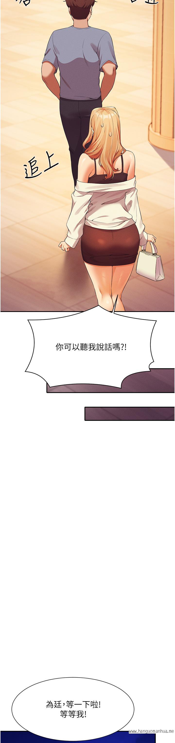韩国漫画谁说理组没正妹？韩漫_谁说理组没正妹？-第68话-别一直吊我胃口在线免费阅读-韩国漫画-第38张图片