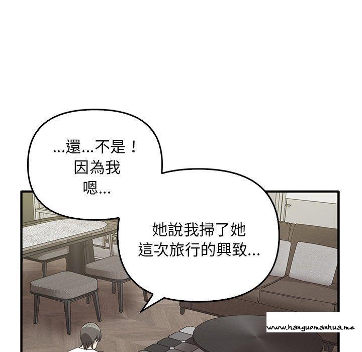 韩国漫画其实我很喜欢你韩漫_其实我很喜欢你-第20话在线免费阅读-韩国漫画-第30张图片