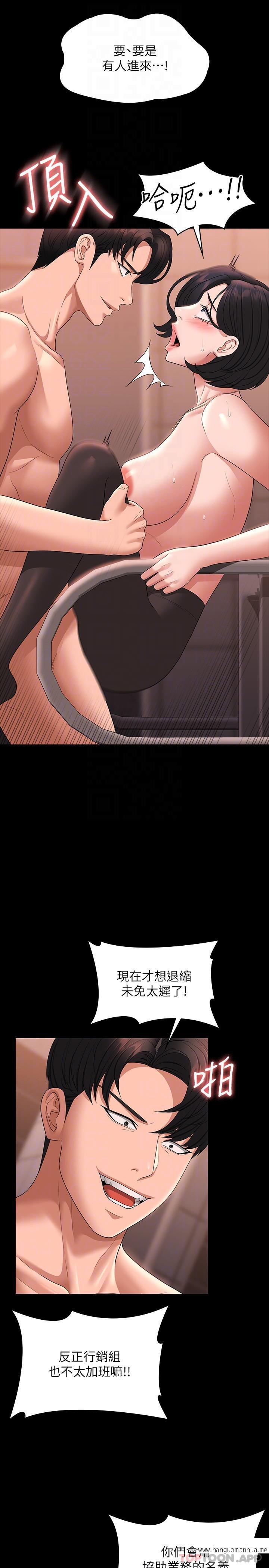 韩国漫画超级公务员韩漫_超级公务员-第66话-用快乐维持主从关系在线免费阅读-韩国漫画-第9张图片