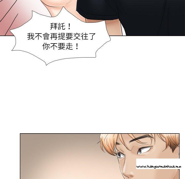 韩国漫画爱上属于别人的妳韩漫_爱上属于别人的妳-第10话在线免费阅读-韩国漫画-第23张图片