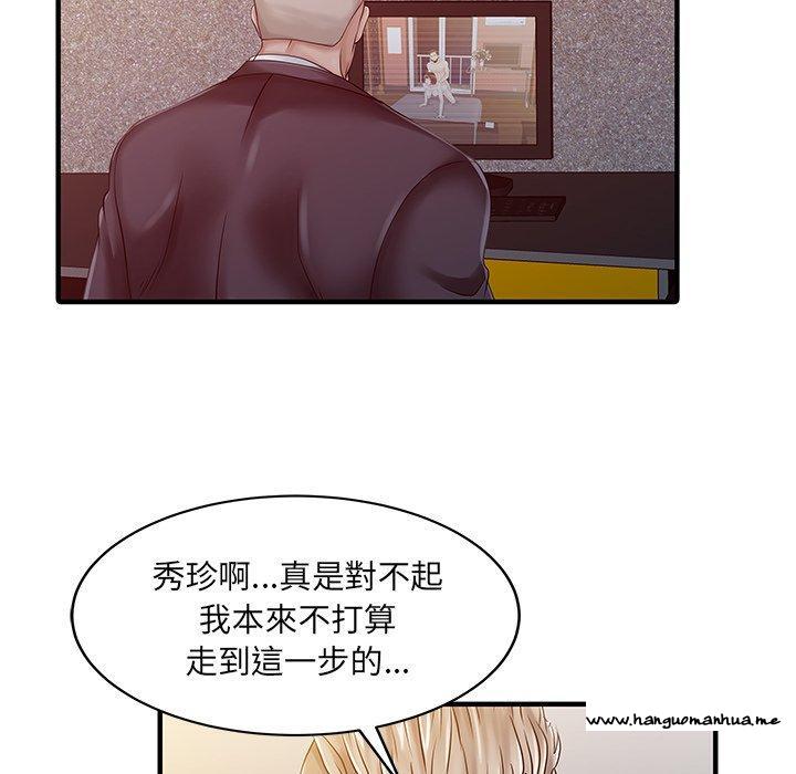 韩国漫画两个老婆韩漫_两个老婆-第23话在线免费阅读-韩国漫画-第16张图片