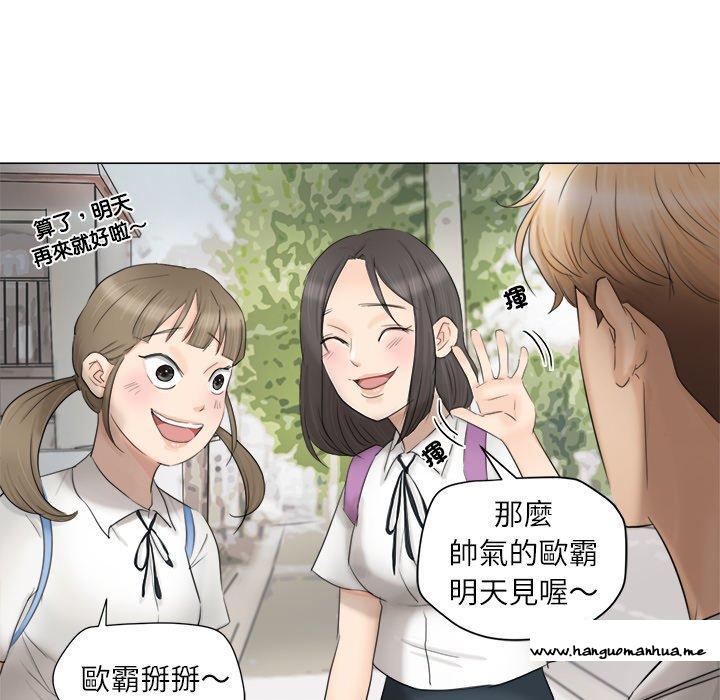 韩国漫画爱上属于别人的妳韩漫_爱上属于别人的妳-第11话在线免费阅读-韩国漫画-第18张图片