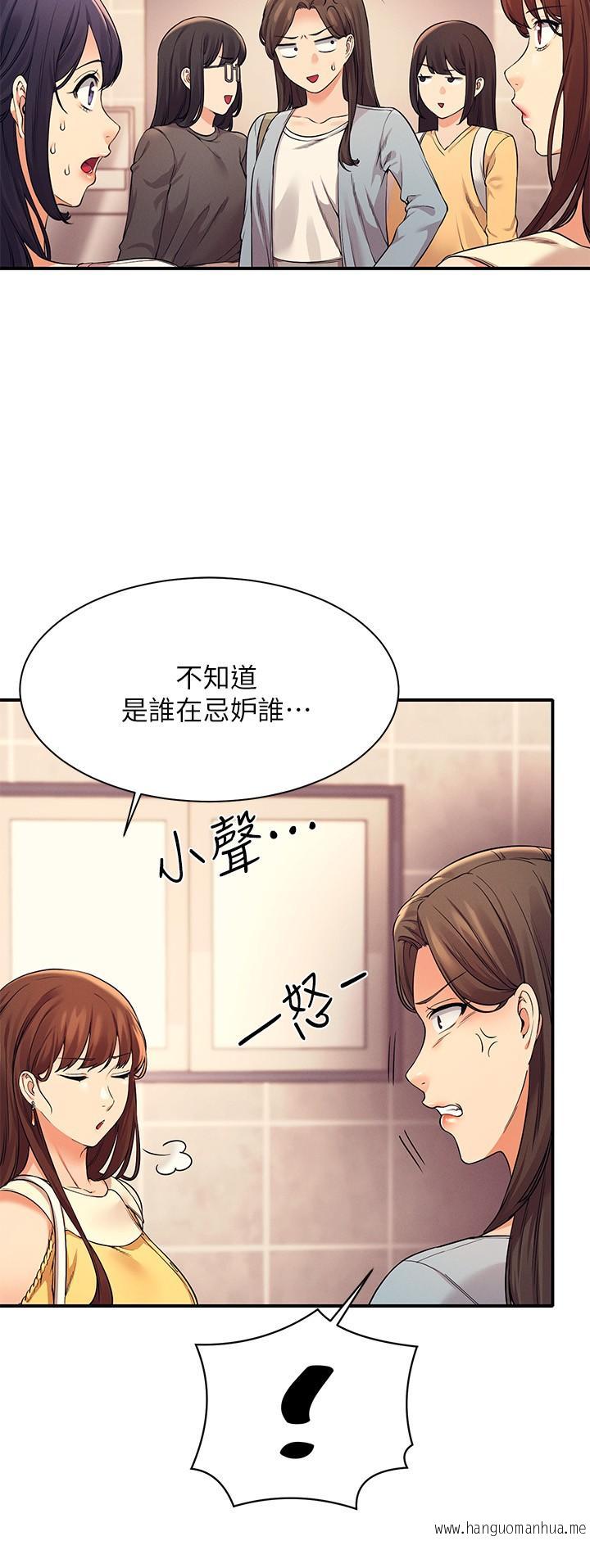 韩国漫画谁说理组没正妹？韩漫_谁说理组没正妹？-第22话-火辣助教的邀约在线免费阅读-韩国漫画-第9张图片