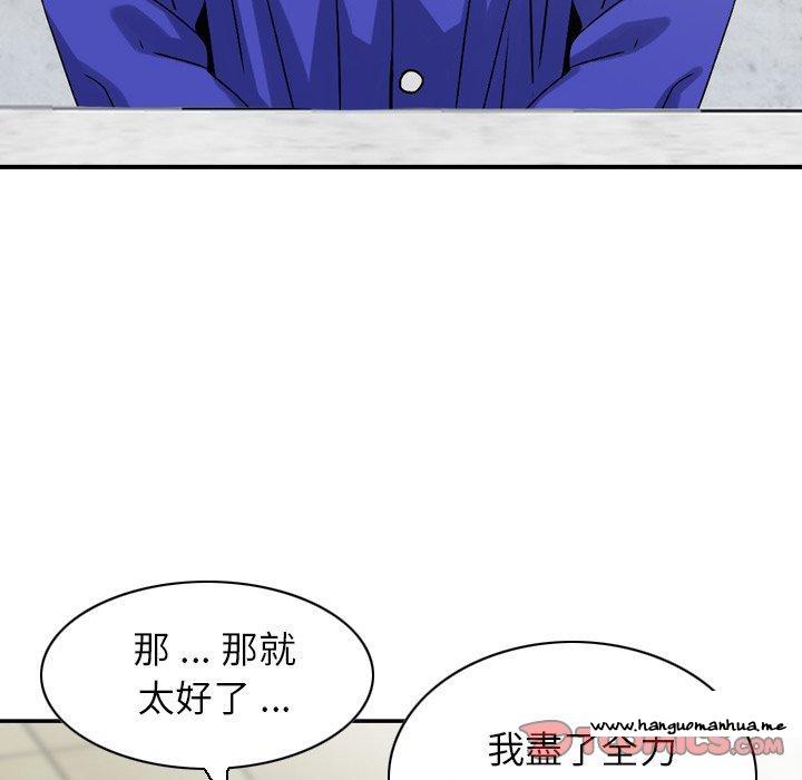 韩国漫画找回自我韩漫_找回自我-第25话在线免费阅读-韩国漫画-第38张图片