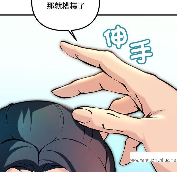 韩国漫画走味的初恋韩漫_走味的初恋-第9话在线免费阅读-韩国漫画-第24张图片