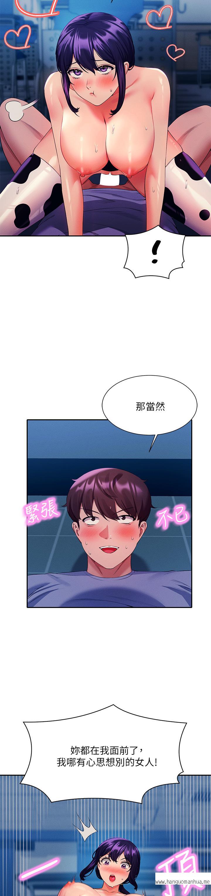 韩国漫画谁说理组没正妹？韩漫_谁说理组没正妹？-第51话-夹紧紧的乳牛在线免费阅读-韩国漫画-第20张图片