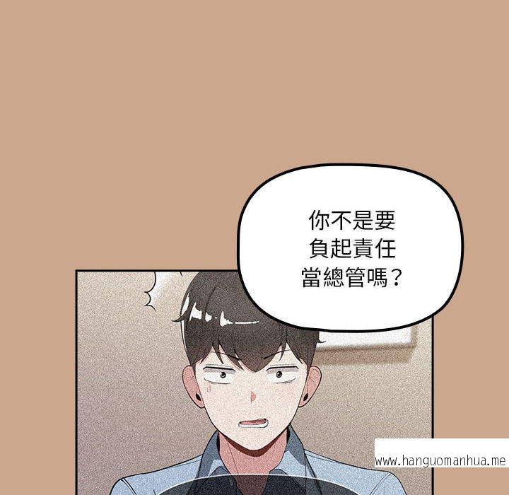 韩国漫画欢迎加入粉丝团！韩漫_欢迎加入粉丝团！-第34话在线免费阅读-韩国漫画-第110张图片