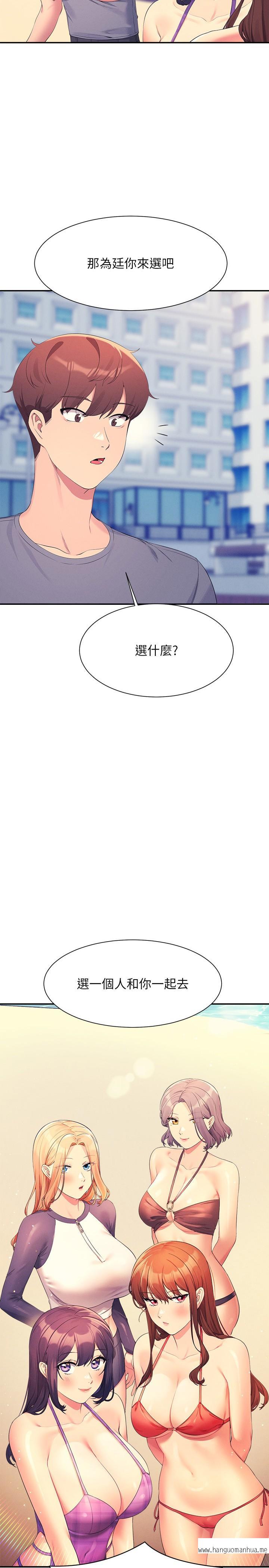 韩国漫画谁说理组没正妹？韩漫_谁说理组没正妹？-第106话-我们QK一下再走吧在线免费阅读-韩国漫画-第2张图片