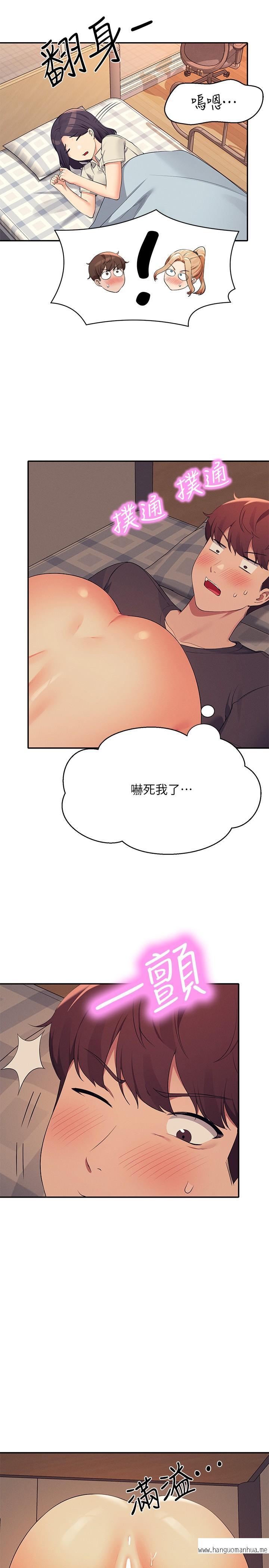 韩国漫画谁说理组没正妹？韩漫_谁说理组没正妹？-第91话-回味第一次的交合在线免费阅读-韩国漫画-第8张图片