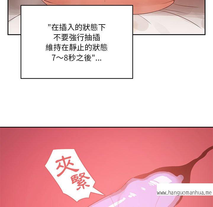 韩国漫画疫情期间的家教生活韩漫_疫情期间的家教生活-第7章在线免费阅读-韩国漫画-第67张图片