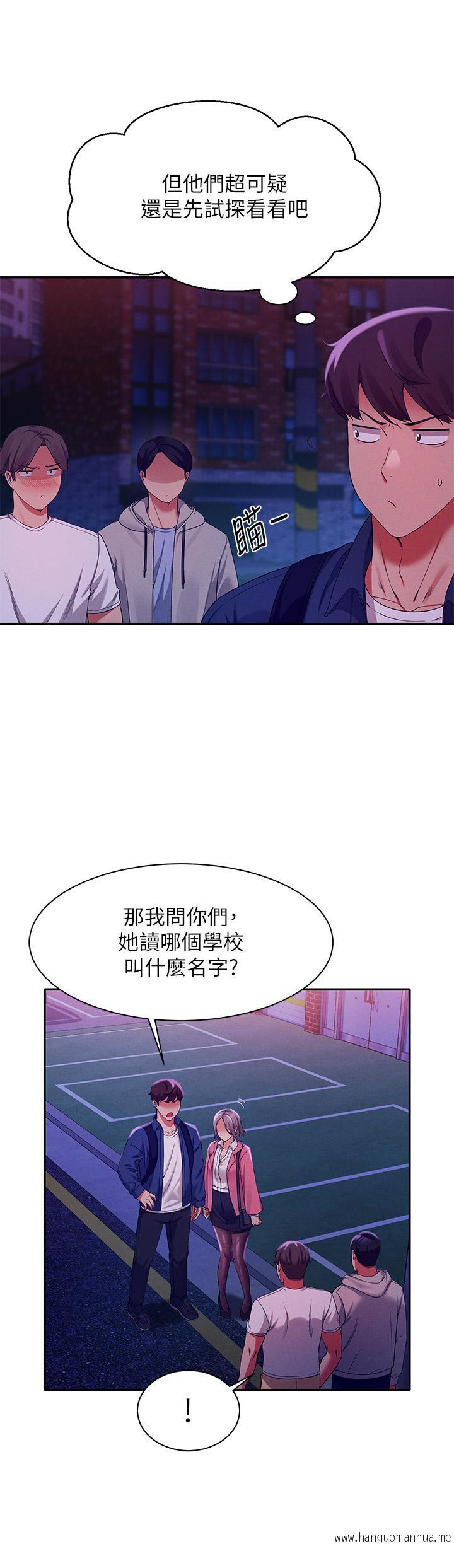 韩国漫画谁说理组没正妹？韩漫_谁说理组没正妹？-第38话-高潮不断的刺激野战在线免费阅读-韩国漫画-第40张图片