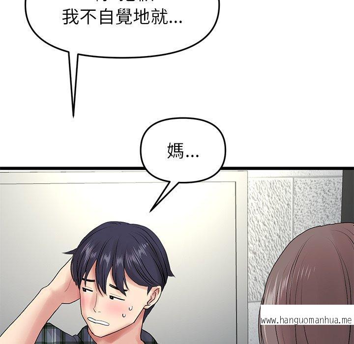 韩国漫画与初恋的危险重逢韩漫_与初恋的危险重逢-第16话在线免费阅读-韩国漫画-第180张图片