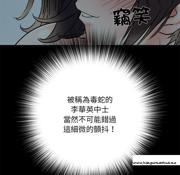 韩国漫画不良二等兵韩漫_不良二等兵-第58话在线免费阅读-韩国漫画-第132张图片