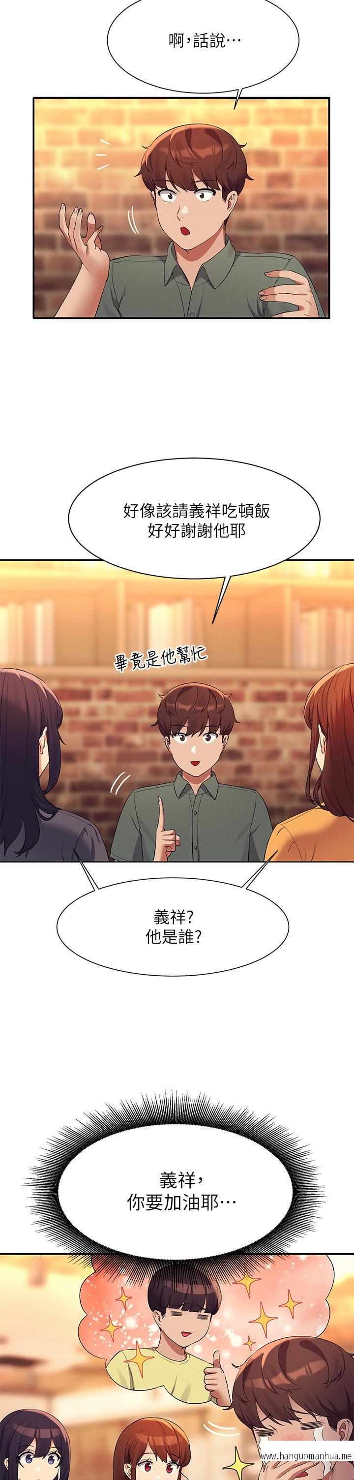 韩国漫画谁说理组没正妹？韩漫_谁说理组没正妹？-第73话-当众脱丝袜的教授在线免费阅读-韩国漫画-第24张图片