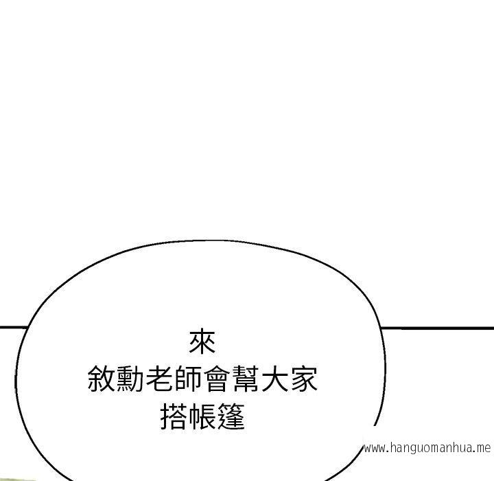 韩国漫画瑜珈初体验韩漫_瑜珈初体验-第43话在线免费阅读-韩国漫画-第5张图片