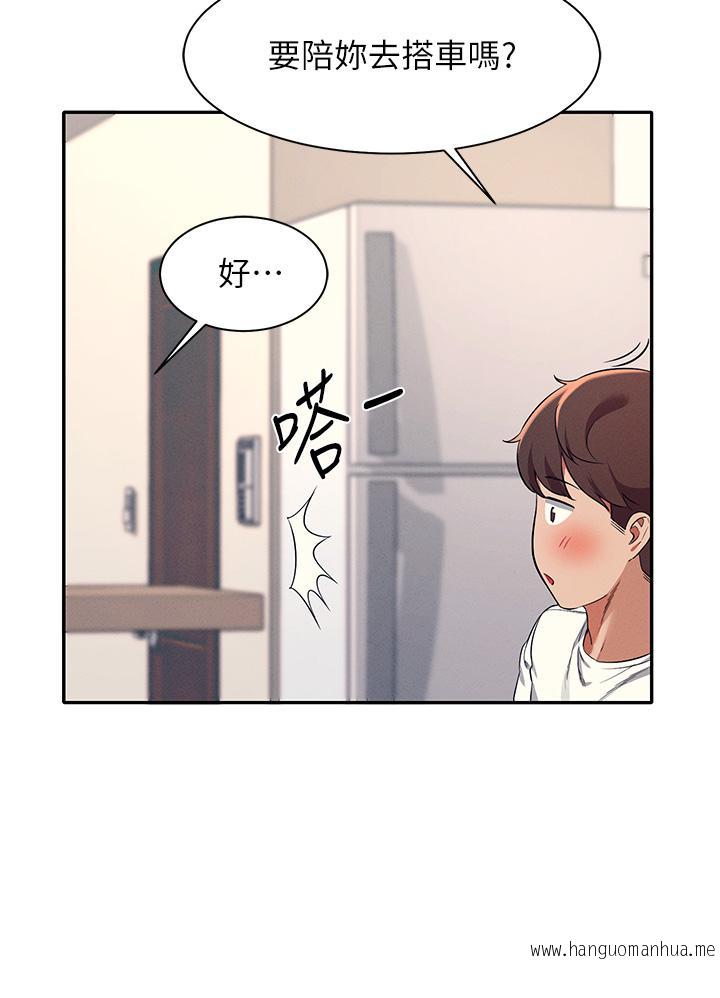 韩国漫画谁说理组没正妹？韩漫_谁说理组没正妹？-第32话-正妹女教授登场在线免费阅读-韩国漫画-第9张图片