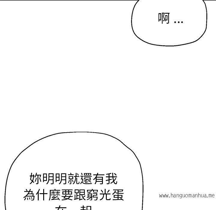 韩国漫画瑜珈初体验韩漫_瑜珈初体验-第46话在线免费阅读-韩国漫画-第134张图片